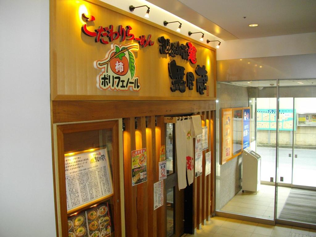 Toyoko Inn Niigata Furumachi Extérieur photo