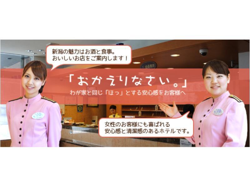 Toyoko Inn Niigata Furumachi Extérieur photo